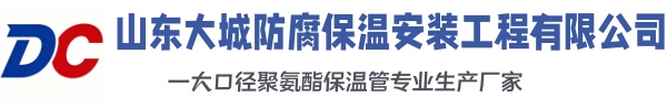 抚州大城防腐保温安装工程有限公司